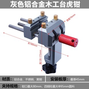 铝合金木工桌面台虎钳多功能小型桌钳夹持固定家用工作台夹钳工具
