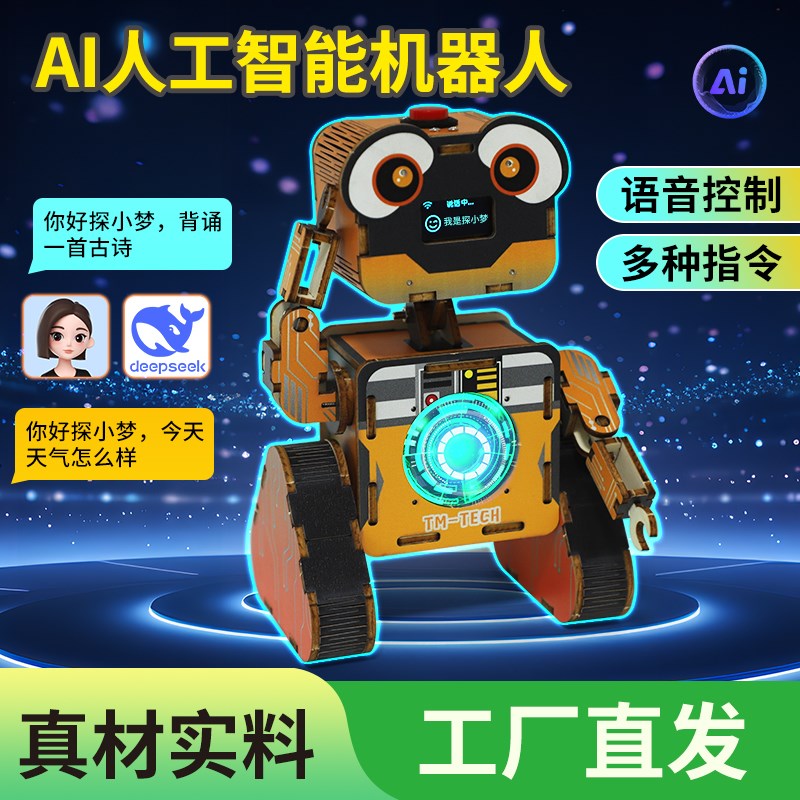 科学小实验材料声控机器人t玩具科技小制作小发明儿童礼物学霸玩