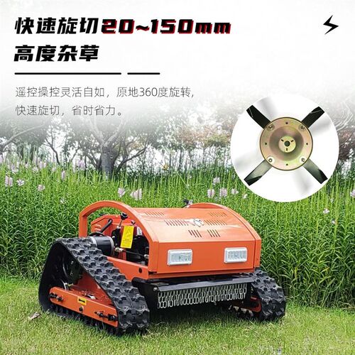 园林绿化切草机 现货全自动草坪B修剪除草机 小型遥控履带割草机