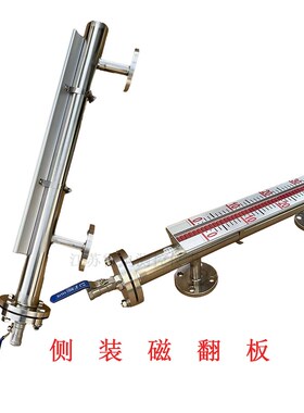 uhz磁翻板液位计带远传420ma磁性开关浮球不锈钢pp侧装顶装