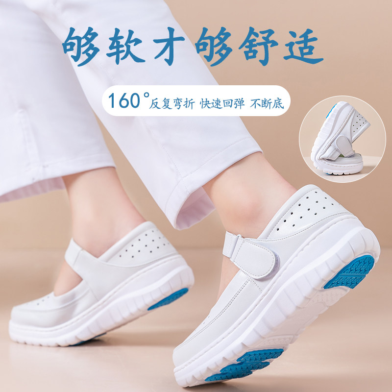 护士鞋增b高女软底透气不累脚防臭防滑按摩春夏季白色医护工作鞋