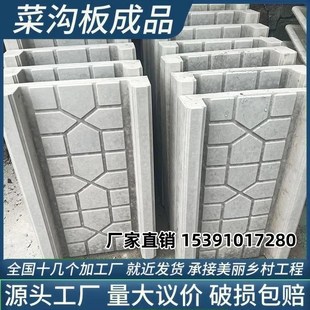 菜地菜沟板成品走道挡土板菜地沟板模农村菜园地砖W自铺水泥成品