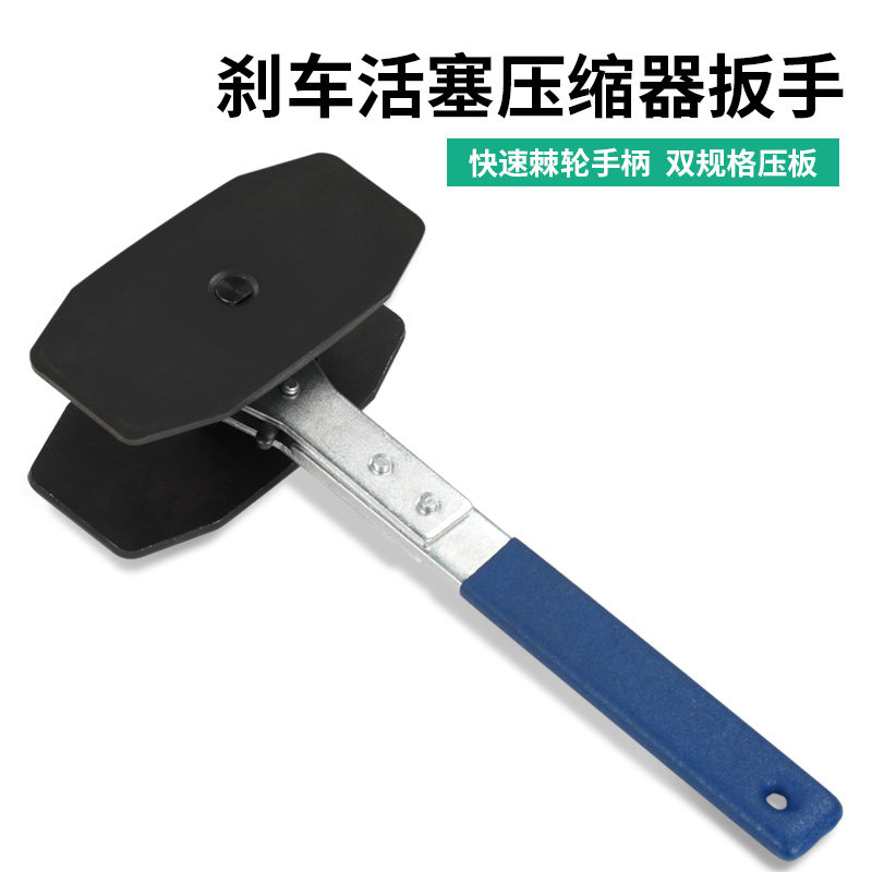 碟式刹车活塞压缩器刹车扳手快速制D动活塞分离器刹车分泵调整扳