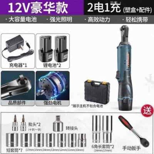 16v厂促电动充电棘轮扳手90度直角角向充电扳手均彩锂电舞台桁架