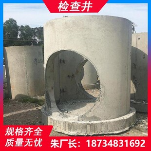 预制混凝土方形井 圆形r井 水泥检查井 雨水污水盖板 井座 井筒