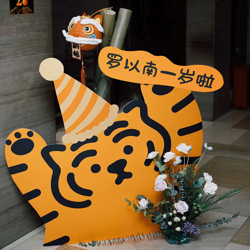 宝宝百日宴布置卡通迎宾指引牌儿童C周岁生日kt板定制展架酒店装