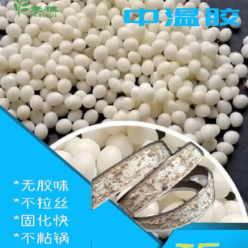 封边热熔胶颗粒橱柜衣柜 PvVC木工胶板式家具半全自动封边机胶中