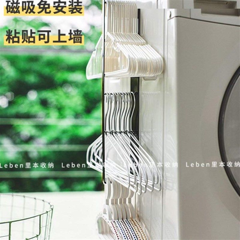 里本 阳台洗衣机衣架收纳神器 磁吸壁挂式省空间免安装多层整理架