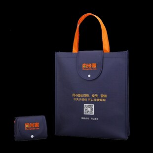 无纺布袋定制可印logo企业y广告车缝折叠购物袋宣传环保手提袋定