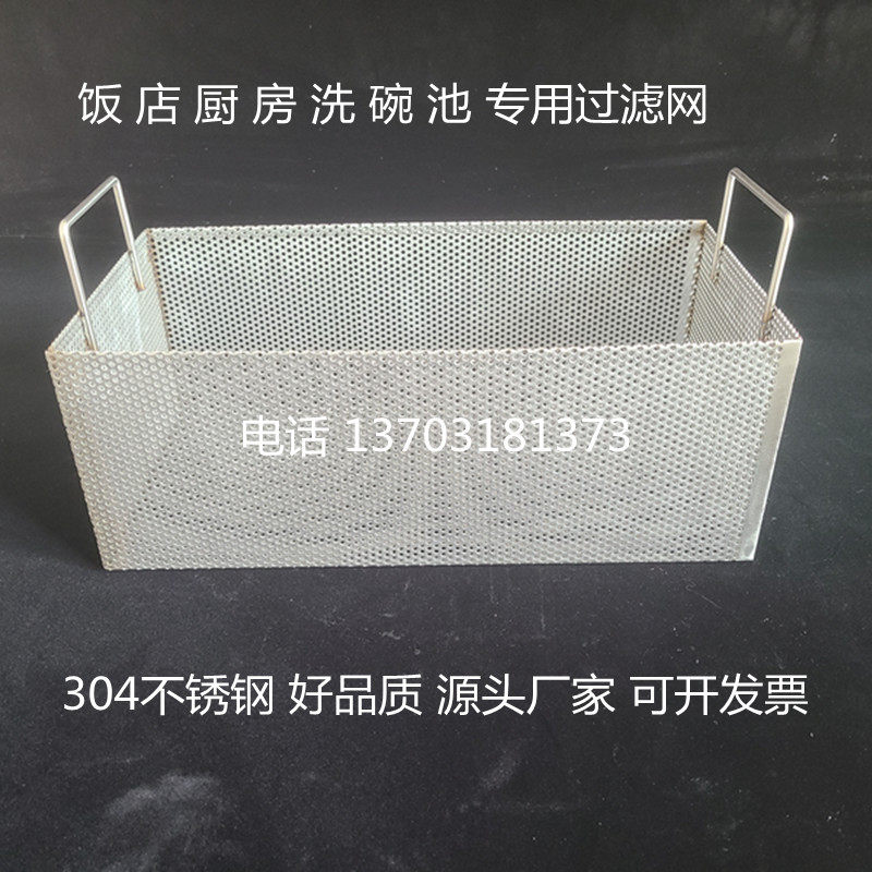 定做不锈钢e方形网方形篮子沥水菜篮厨房下水道排水口耐高温过滤