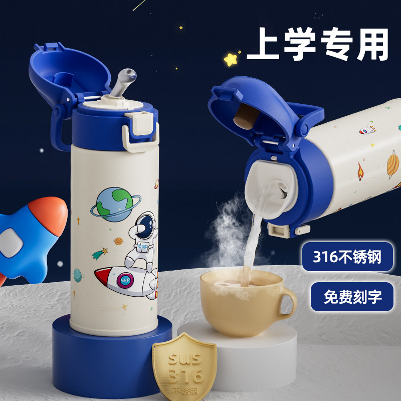 儿童保温杯316上学专用男孩女小学生幼儿园L直饮吸管水杯新款2024