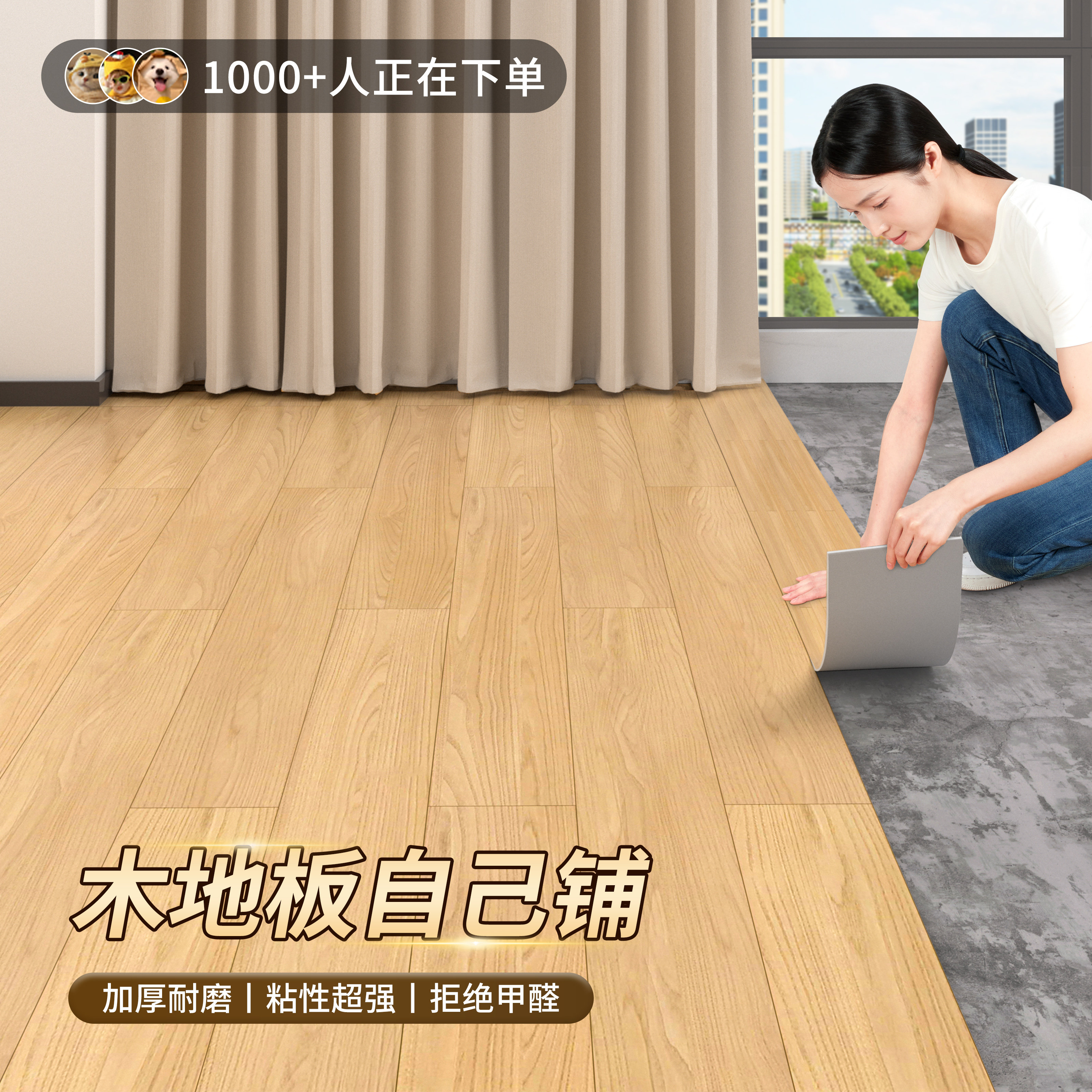 5pvc木地板贴自粘p家用地板革加厚翻新改造耐磨防水地贴自己铺
