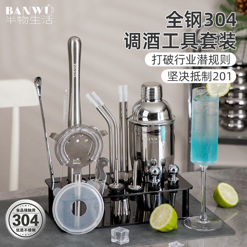 不锈钢雪克杯调酒套装酒吧鸡尾酒红D酒洋酒量酒器调酒器摇杯摇酒