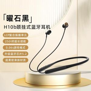 绯乐H10b无线 线蓝牙耳机颈挂式挂颈入耳式hifi运动电竞游戏超长