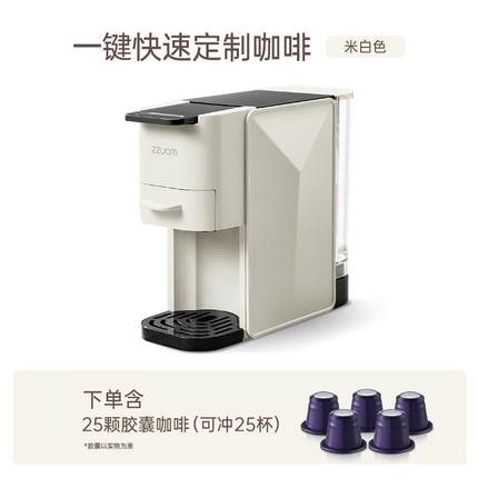 左左摩胶囊咖啡机家用小型台式全自动办公室意式浓缩胶囊机
