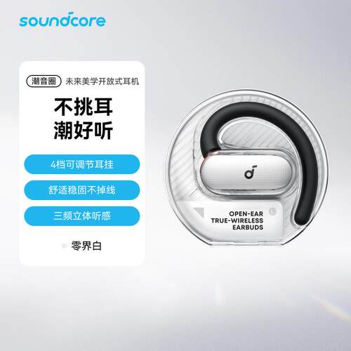 声阔V40i潮音圈无线蓝牙耳机挂耳式开放式运动不入耳