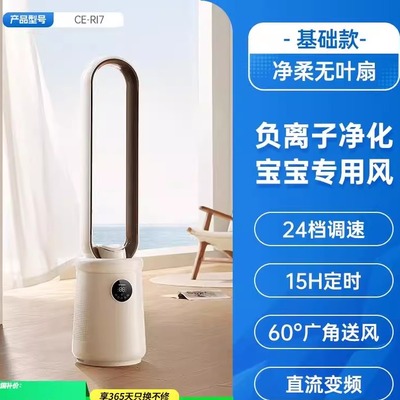 艾美特无叶风扇电风扇家用定时塔扇超大风力无叶空气风扇CE-SRUI8