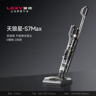 莱克天狼星S7Max家用除螨洗地机洗吸扫拖一体机