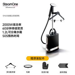 SteamOne法国艺术家全新智能家用蒸汽挂烫机直立式熨烫机熨电熨斗