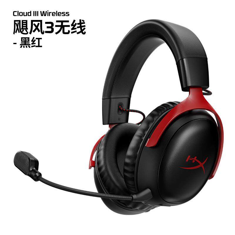 极度未知HYPERX飓风2/3头戴式有线游戏电竞无线耳机
