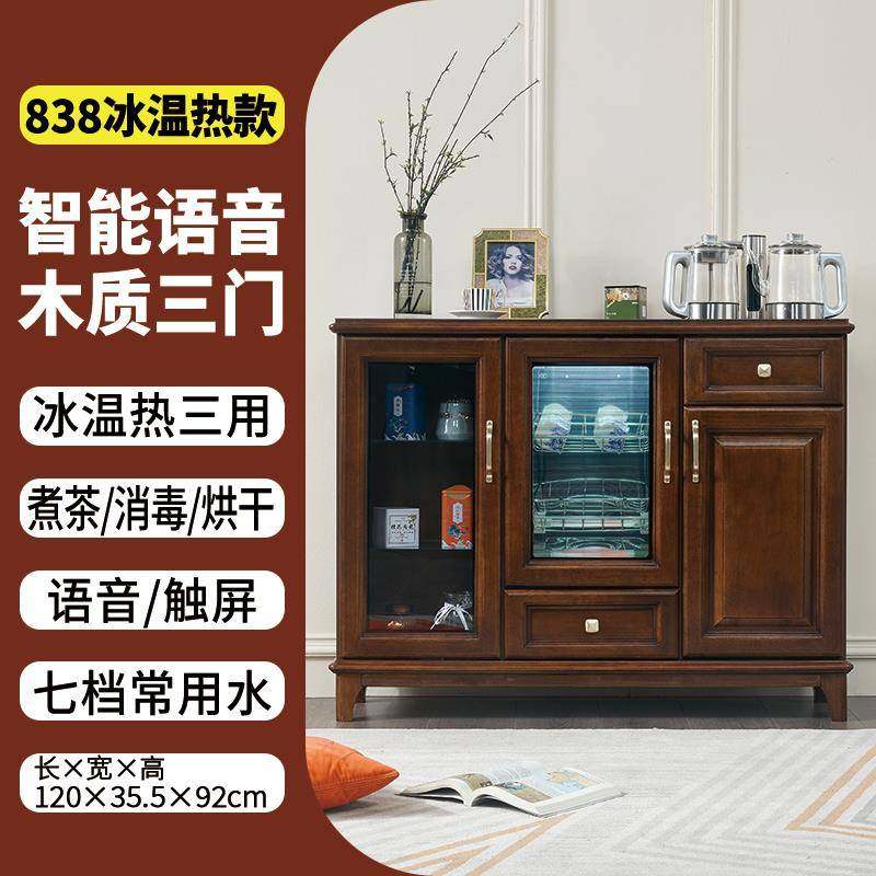 笛浪茶吧机2025新款家用全自动智能置物柜一体客厅2025新款饮水机
