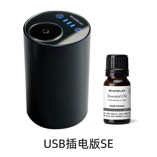 ENCEMO车载USB香薰机无水扩香机自动喷香家用香氛精油加香冷香仪