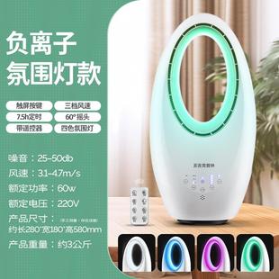 电风扇循环扇 吉克普林无叶风扇智能语音家用宿舍遥控轻音落地台式