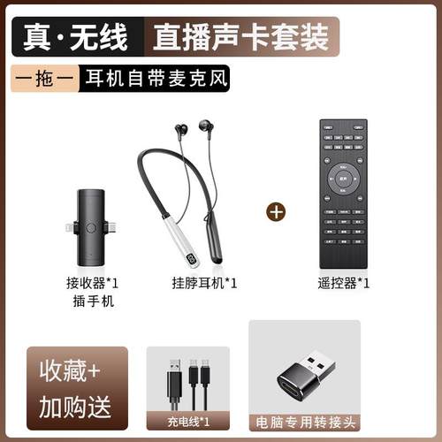 直播耳机主播专用手机声卡麦克风话筒一体自带无线K歌设备全套