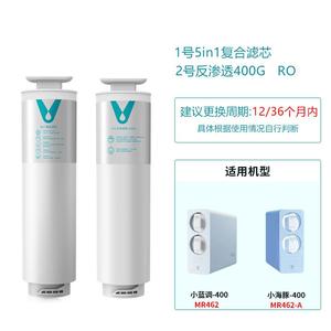 云米净水器滤芯600G小蓝调小海豚小白龙通用厨下式RO反渗透直饮