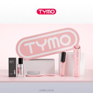 TYMO直发梳卷发棒套装护发精油负离子美发造型礼盒