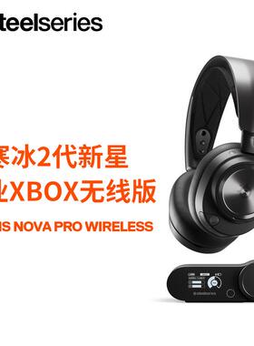 SteelSeries赛睿寒冰Arctis Nova Pro无线耳机电竞游戏头戴白色CF