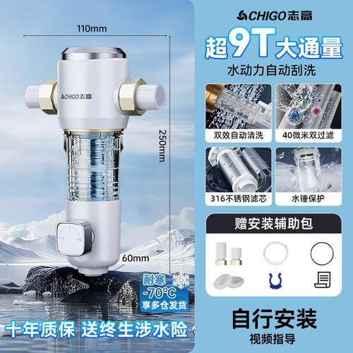 志高前置过滤器水龙头净水器家用厨房自来水2025年新款饮水机全屋