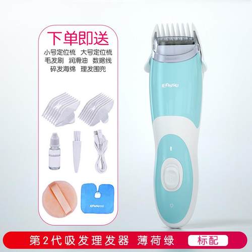 樱舒自动吸发理发器电推剪家用剃发婴儿童理发神器自己剪成人剃头