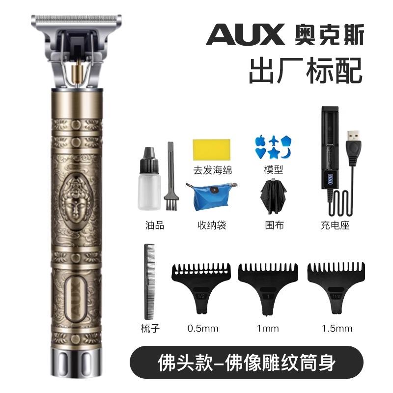 奥克斯剃光头神器男士专用理发器电推剪自己剪油头雕刻电动推子刀