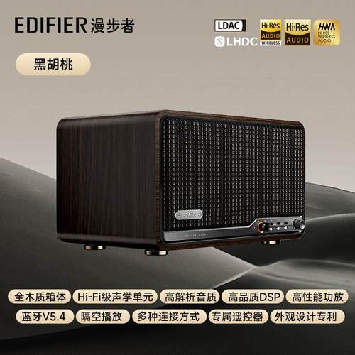 Edifier/漫步者 S300EDIFIER/漫步者S300无线蓝牙音箱HI-FI一体式
