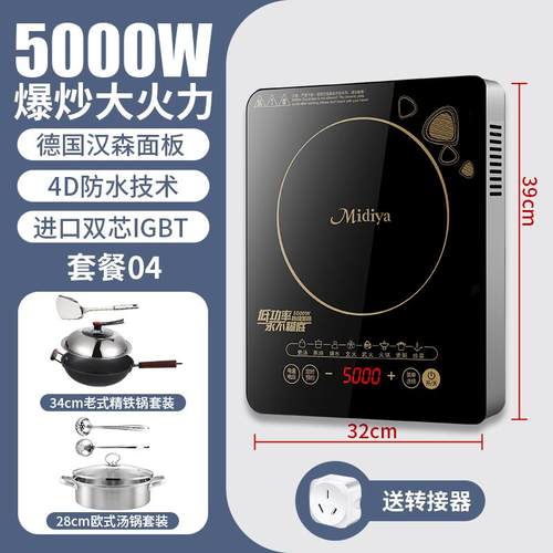 德国品质Midiya电磁炉家用5000W大功率多功能商用猛火电池炉灶