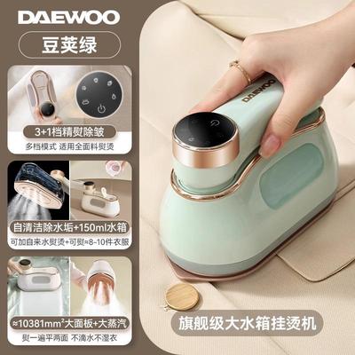 大宇蒸气熨斗家用小型手持挂烫机可携式熨斗蒸汽All