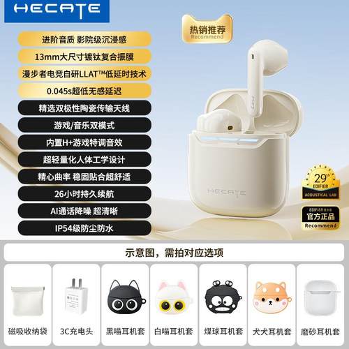 Edifier/漫步者 GM3 Ultra漫步者GM3 Ultra蓝牙耳机无线半入耳式