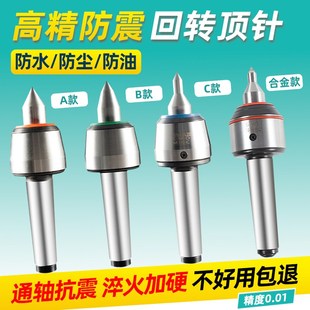 高精度数控车床回转顶针通轴抗震合金顶针短轴高速车床活络顶针