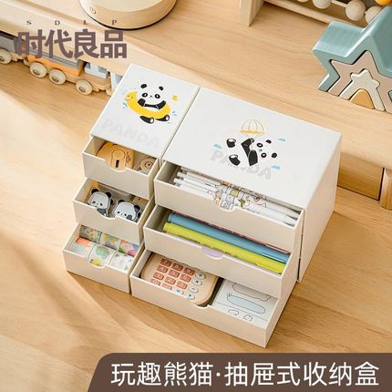 迷你熊猫抽屉式收纳盒办公书桌桌面小杂物文具置物小型分类整理盒