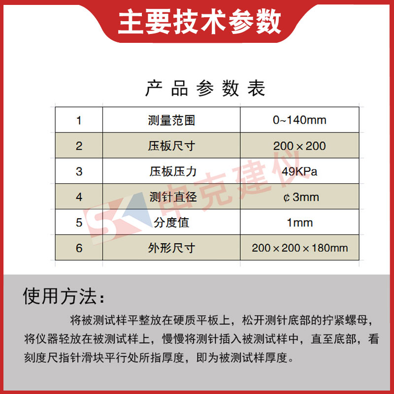 矿物棉针式测厚仪针型岩棉针形GB5480玻璃棉绝热材料制品厚度