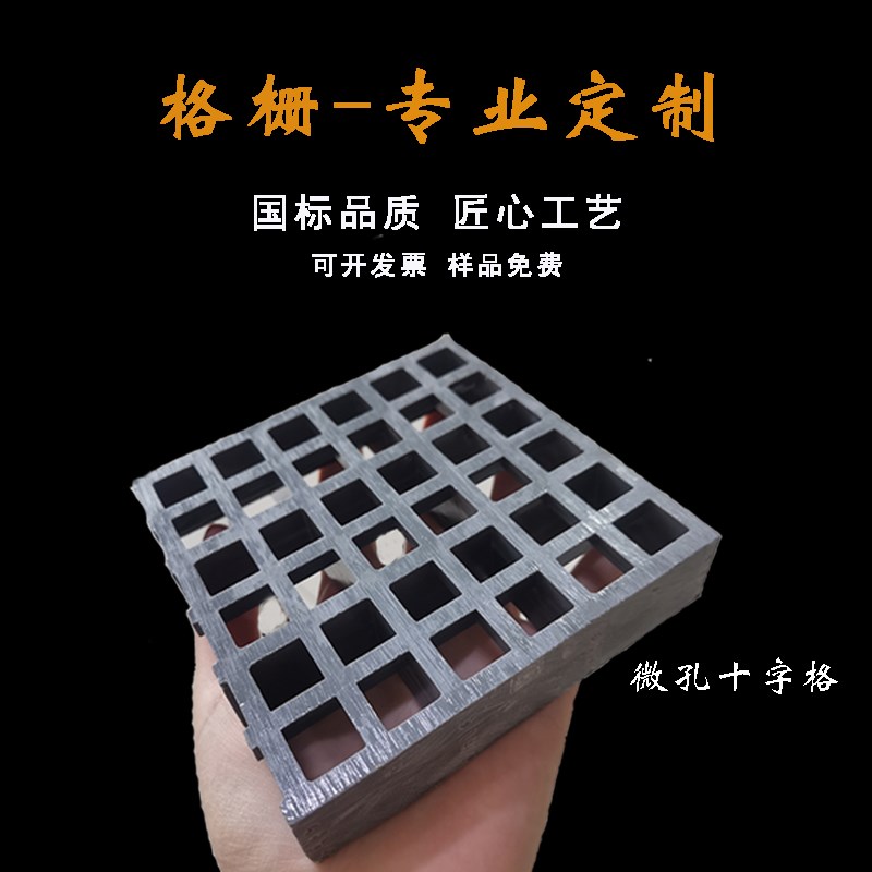 优选璃钢格栅网格板树坑树箅子下水沟排O水板设备平台围栏、