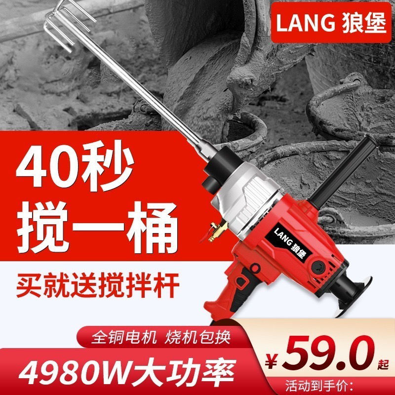 速发水钻搅拌机大功率腻子粉油漆涂料搅拌器打灰机混泥土空调转孔