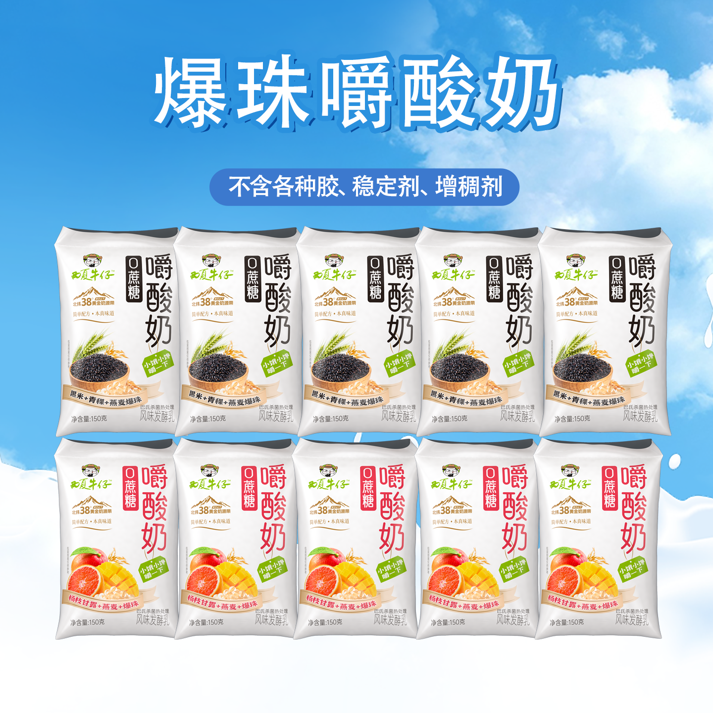精物堂嚼酸奶0添加蔗糖多种口味生牛乳发酵学生早餐代餐常温酸奶