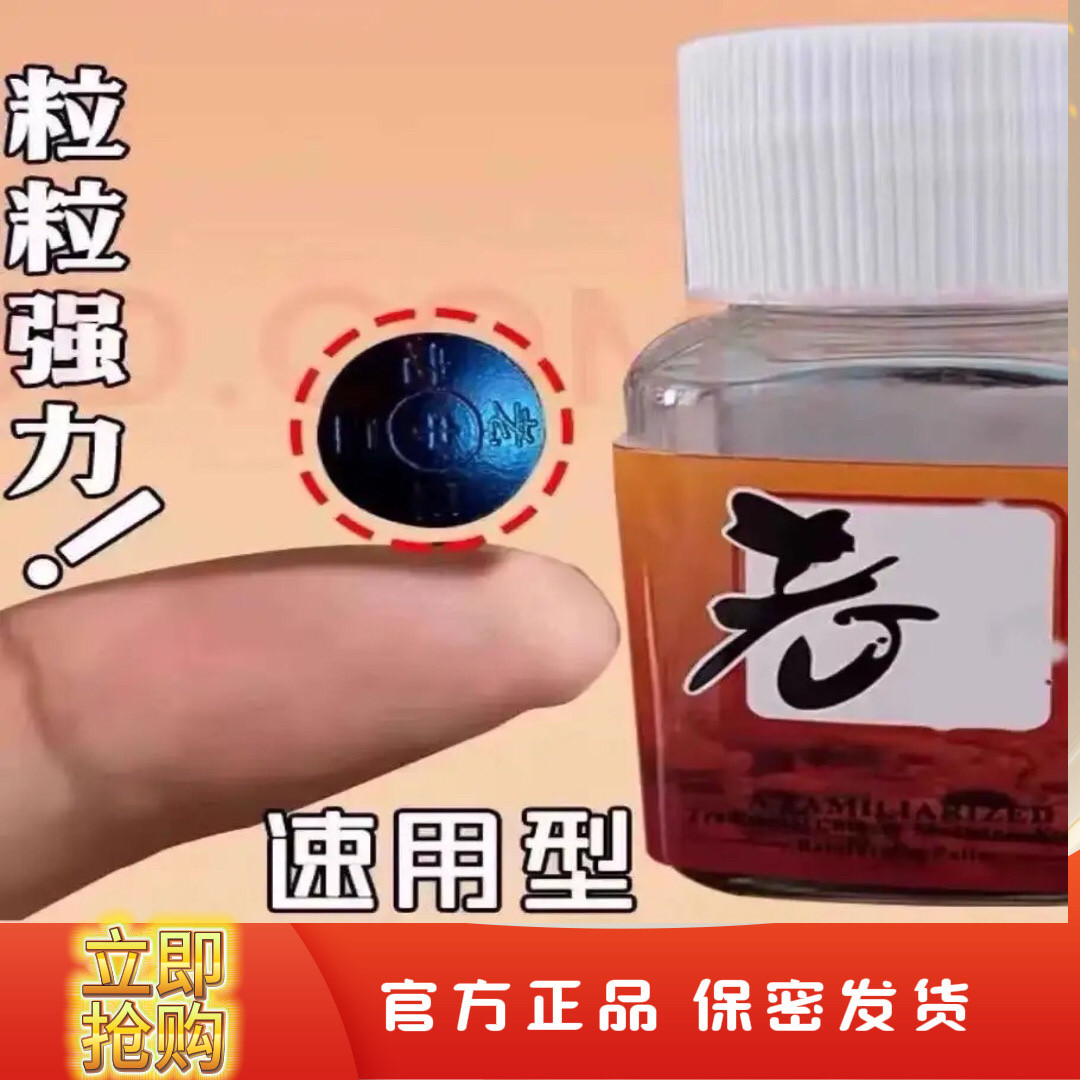 正品老款香港老牌男士加强版老中黑色片剂医中老年专用