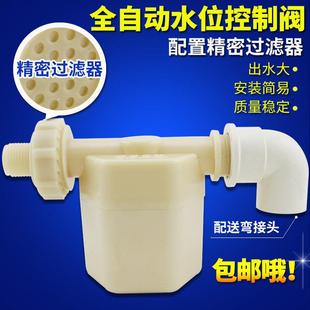 浮球阀进水阀开关水塔水箱不锈钢阀门控制 网红全自动水位控制阀