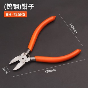 726钨e钢斜口钳u5寸电子钳斜嘴钳可剪切钢丝钳子钨钢剪钳 新品