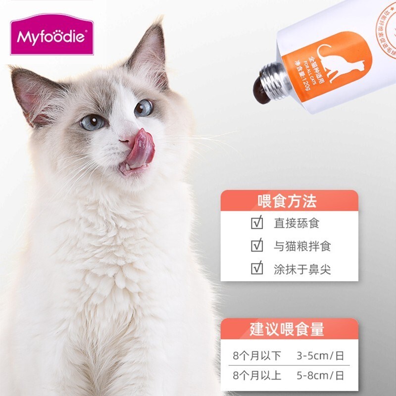 麦富迪猫咪化毛膏营养膏幼猫健康成年猫通用型化促进排除毛球