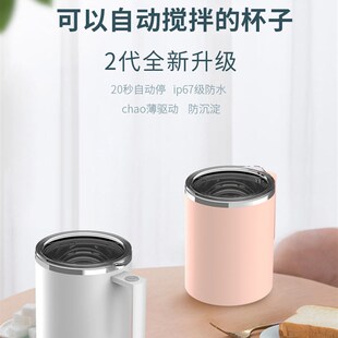 自动搅拌杯马克杯充电款 2023高端新款 智能瑞幸咖啡磁力搅拌保温杯