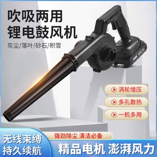 工业充锂电吹风机大功率电脑吹灰尘强力除尘鼓风机家用小型吸尘器